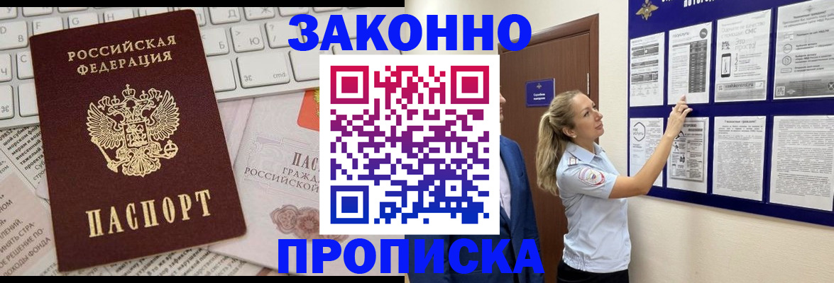 миграционный учет в Сосновке